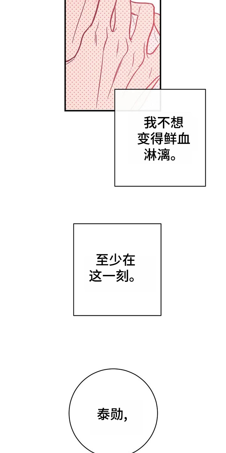 第45章：生疏4