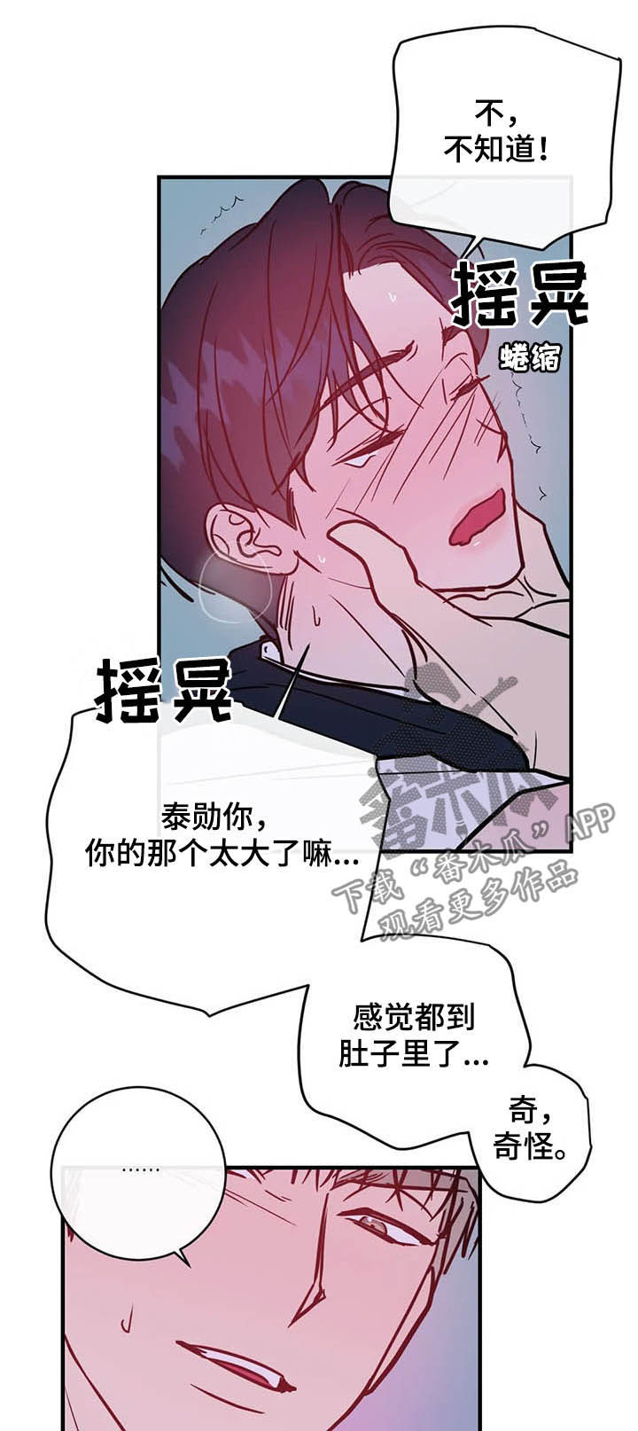 第32章：不能继续4