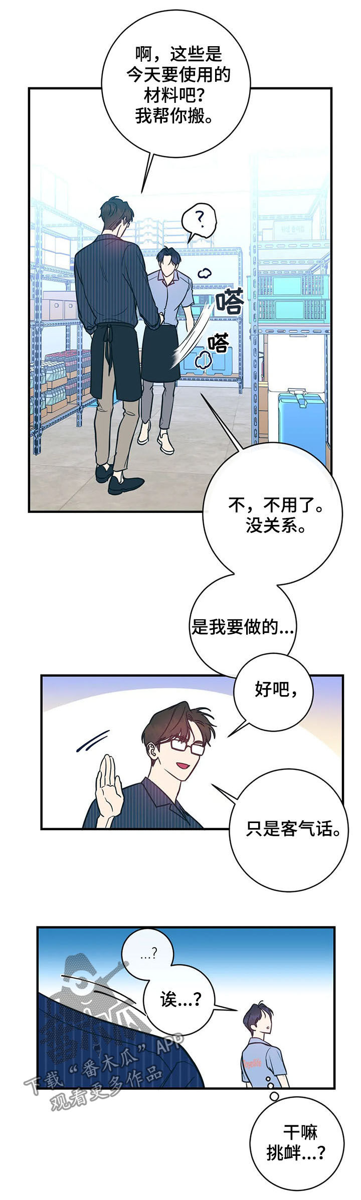 第16章：一只狐狸3