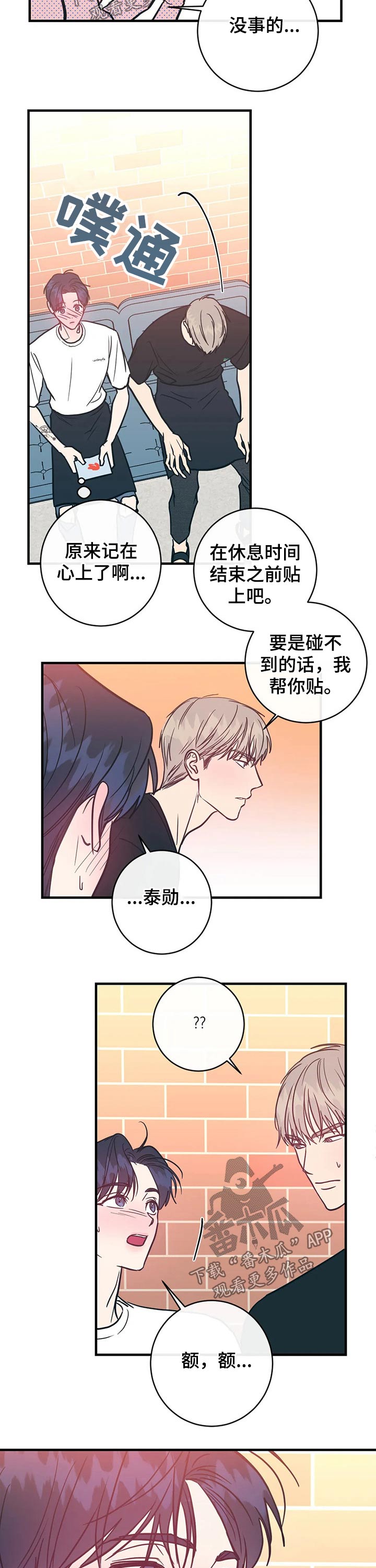 第36章：药膏3