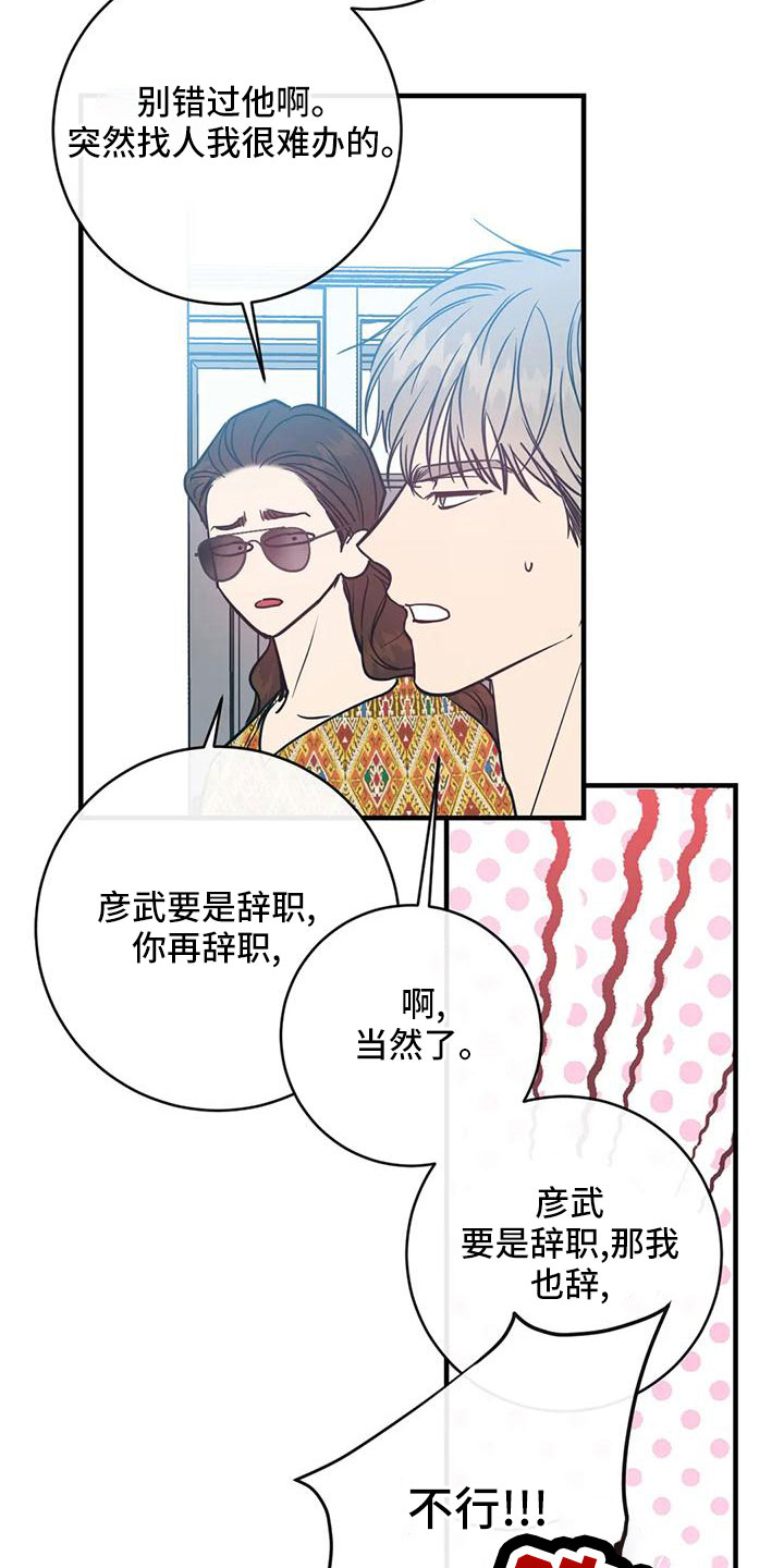 第77章：一定抓住3