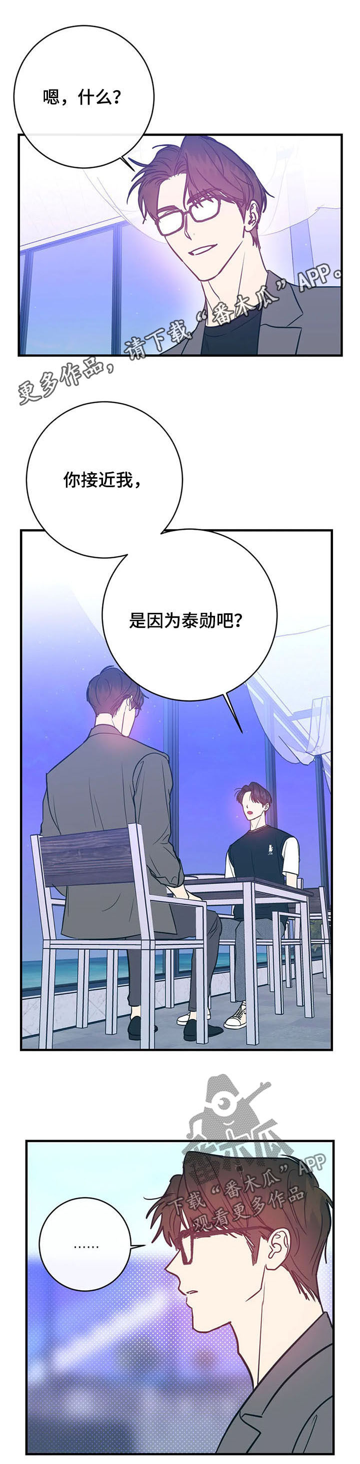 第26章：在意0