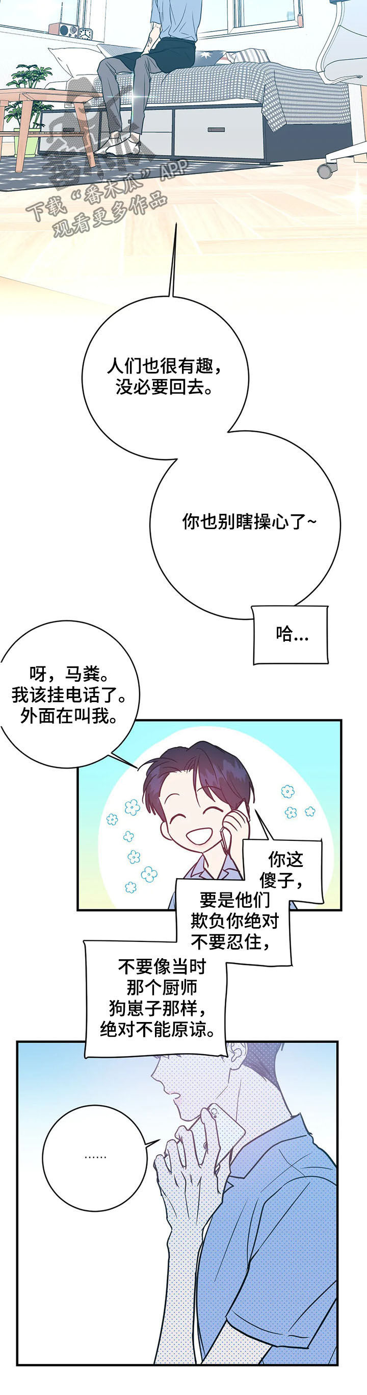 第23章：只对你这样3