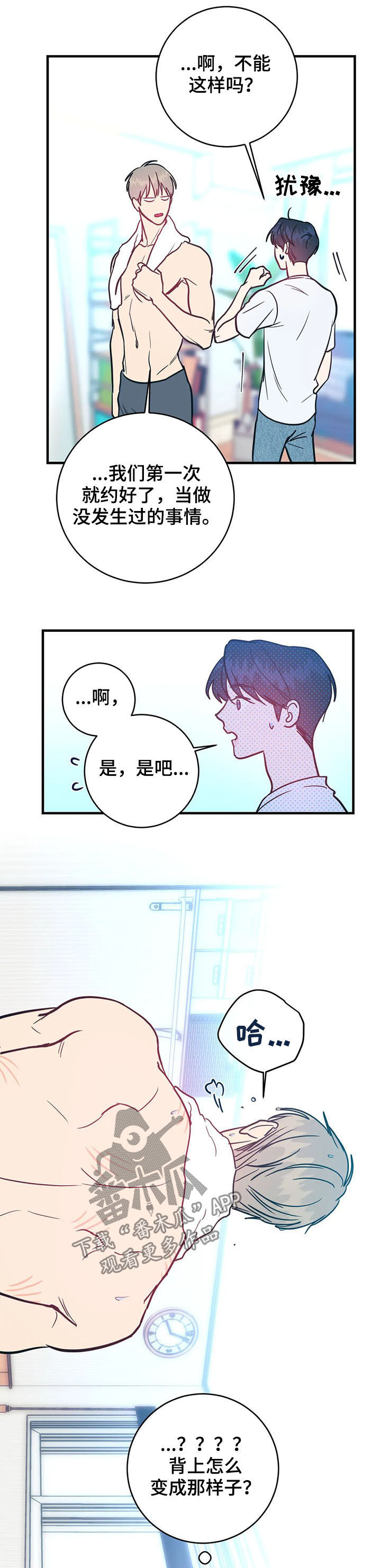 第15章：不能说3