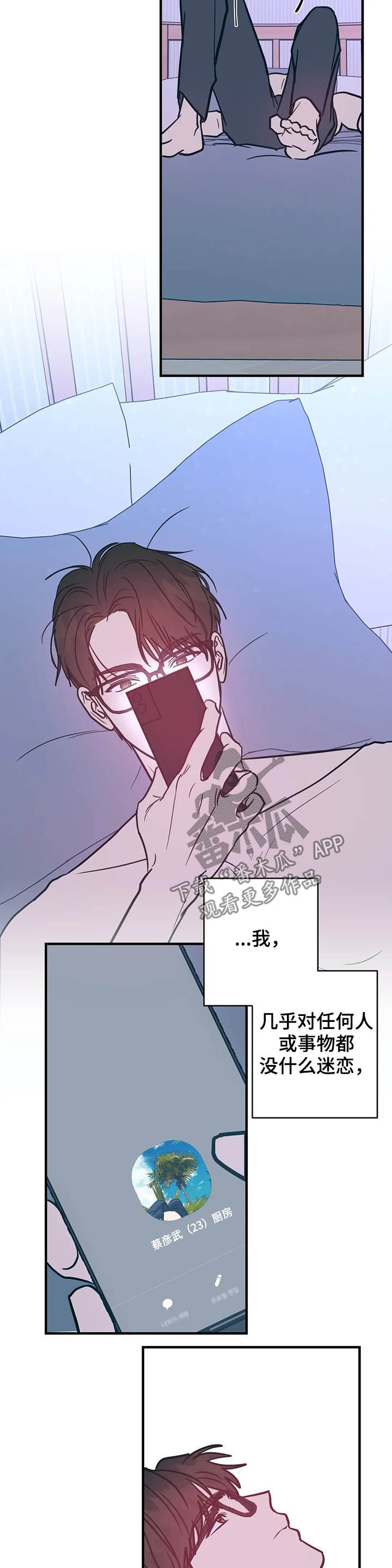 第34章：发神经4