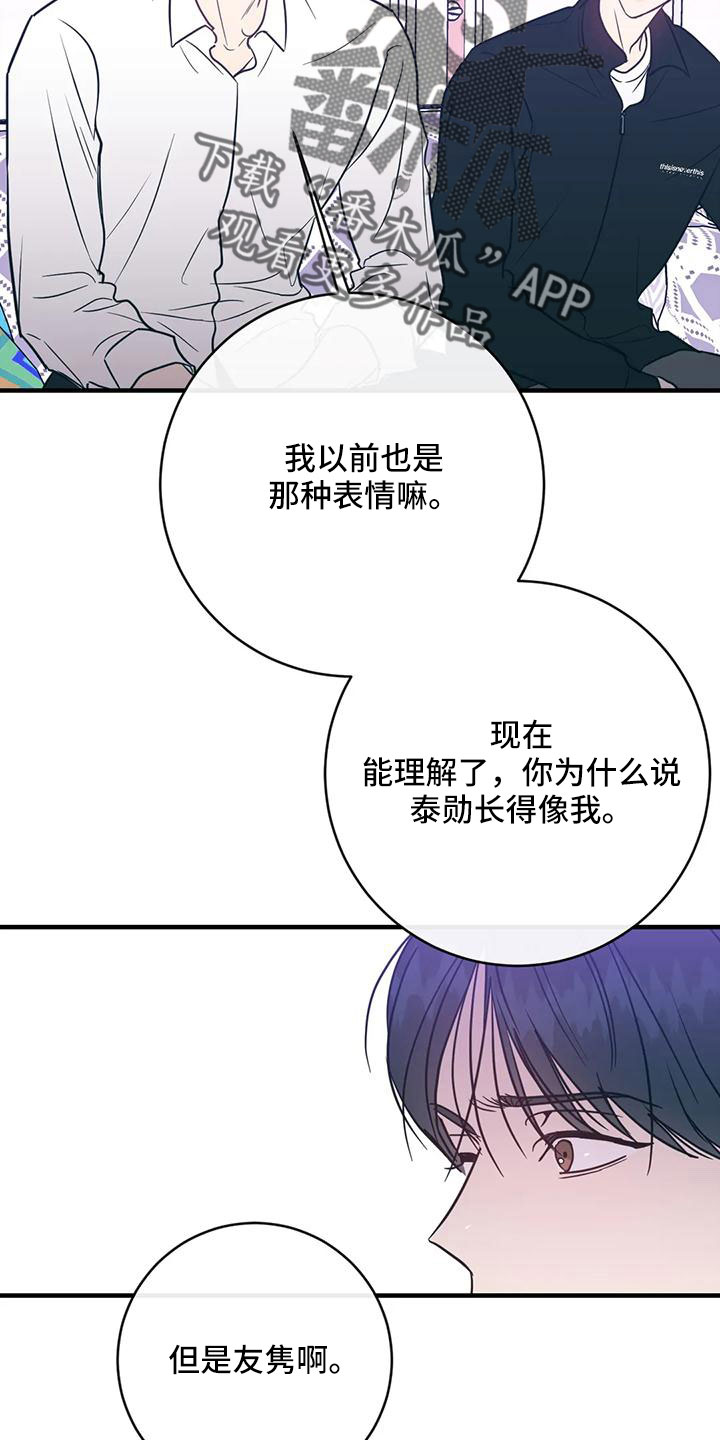 第77章：一定抓住2