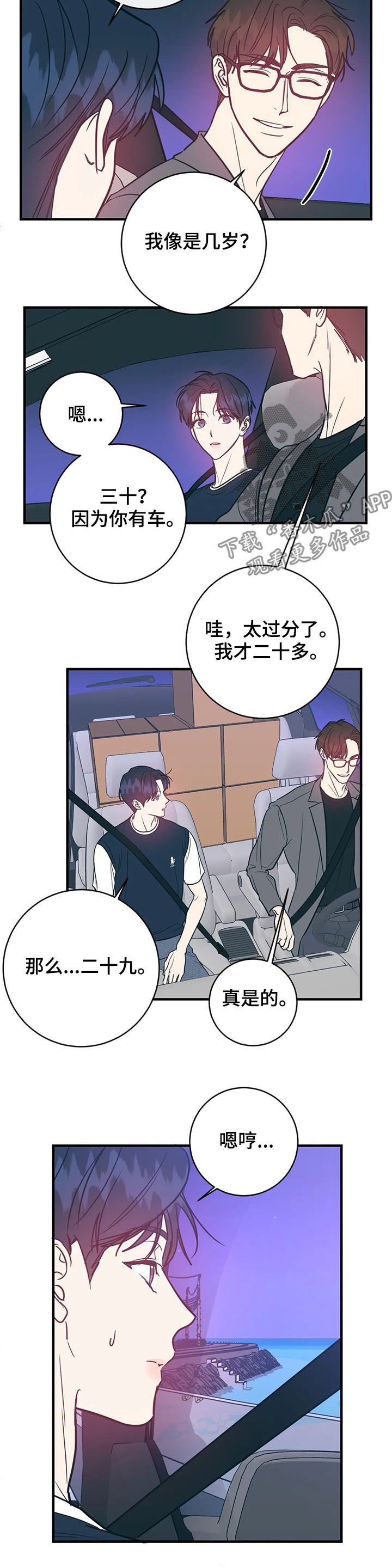 第25章：晚餐2
