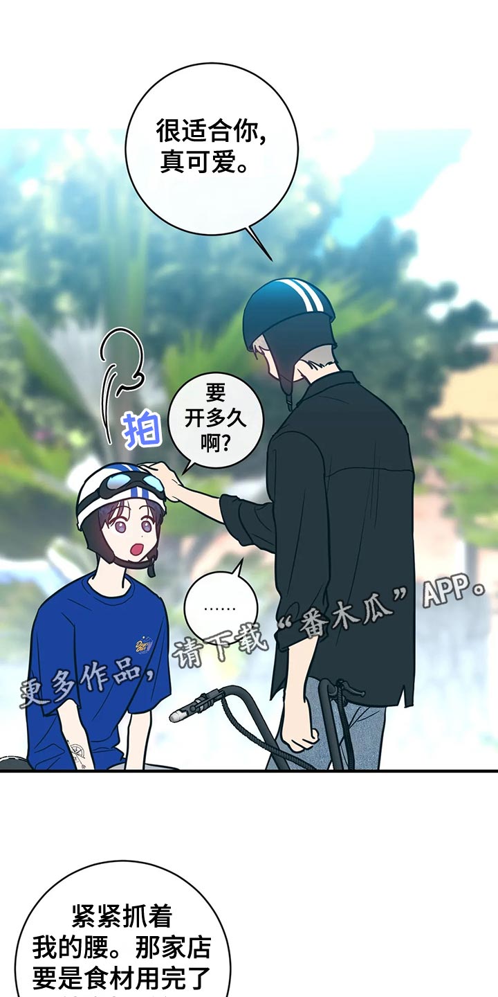 第52章：多元恋爱主义者0