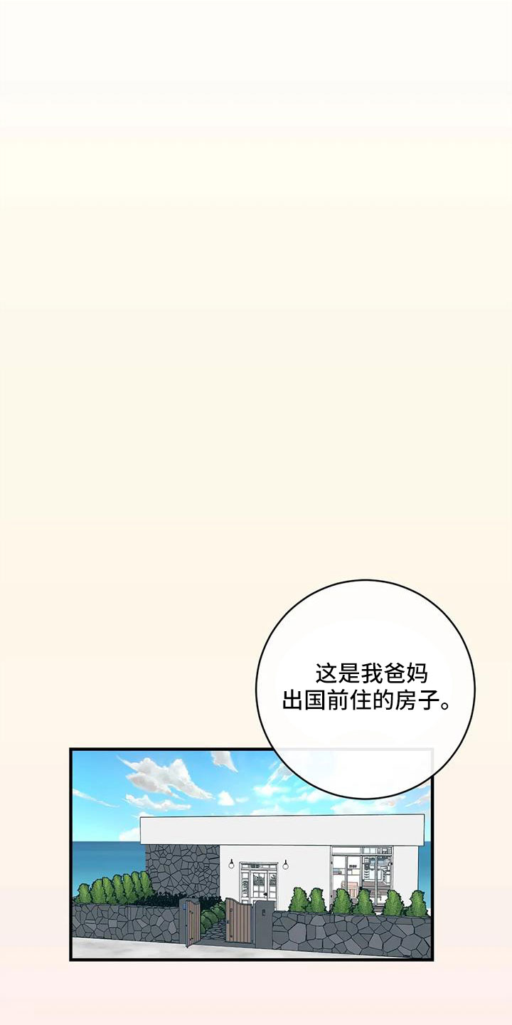 第82章：一直幸福下去0