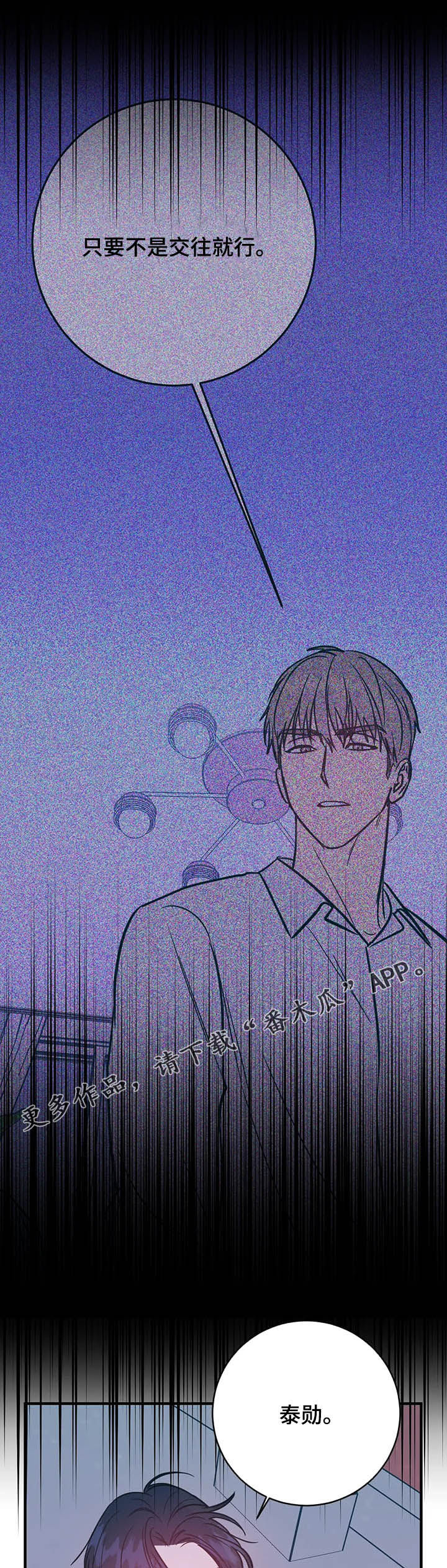 第29章：张嘴0