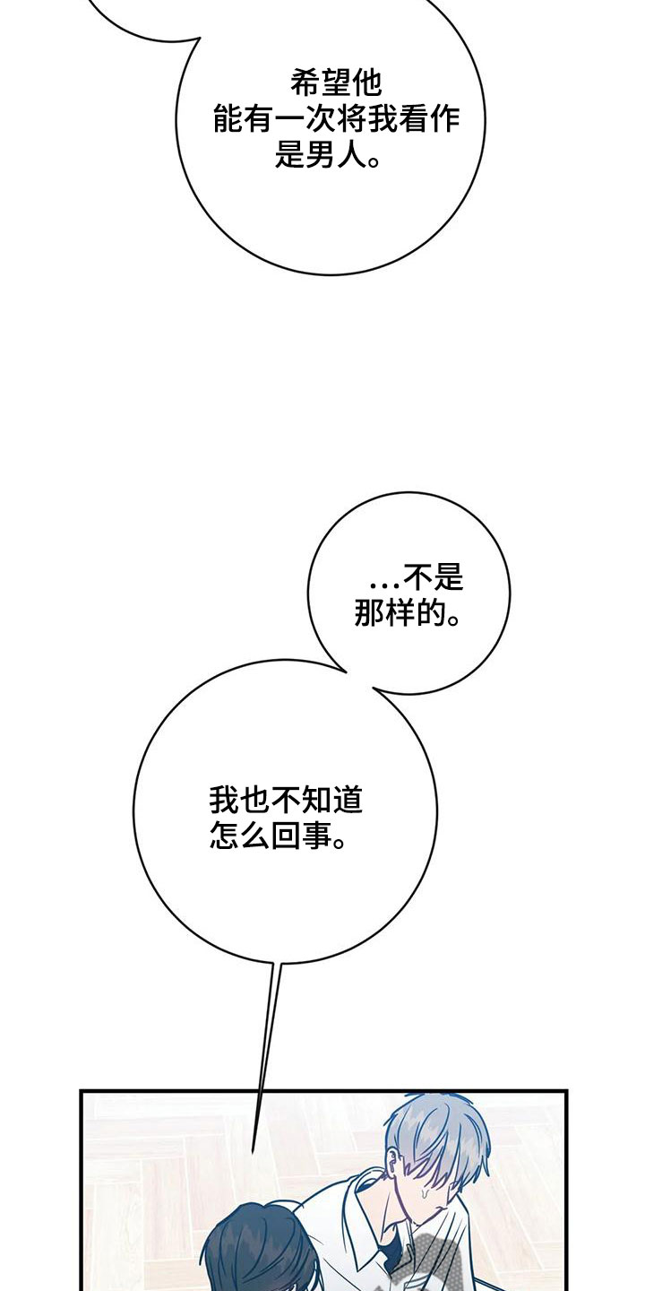 第69章：自作自受3
