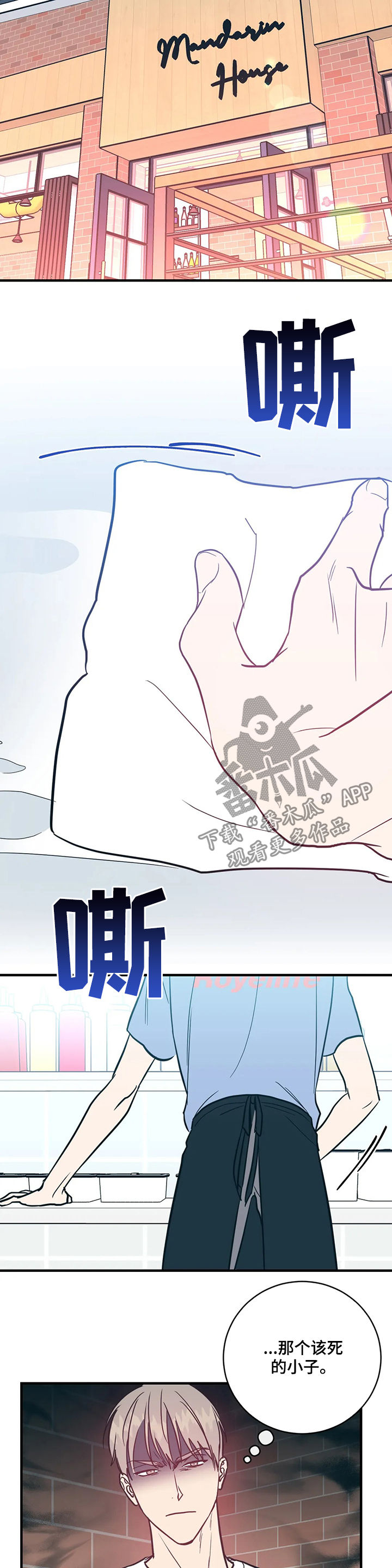 第17章：嘚瑟4