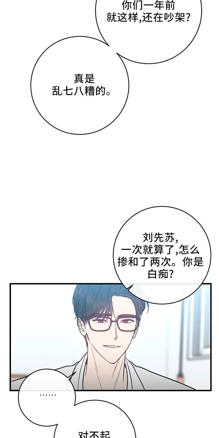 第66章：分分合合1