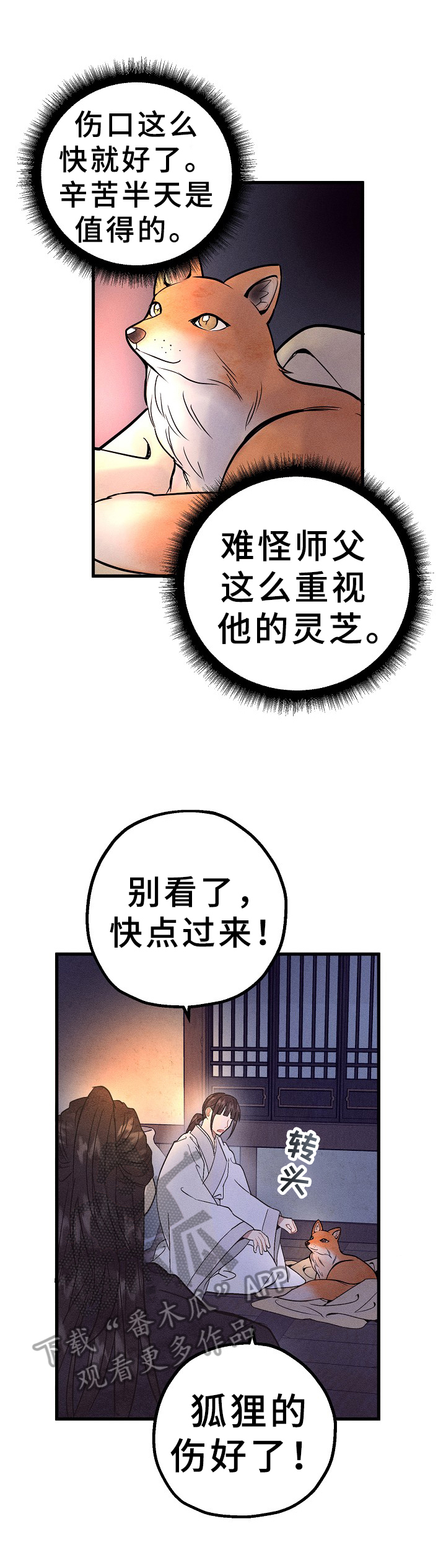 第33章：喜怒无常3