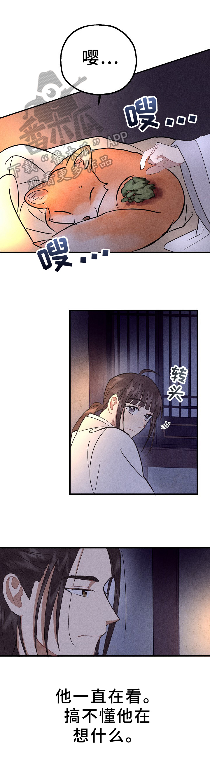 第33章：喜怒无常2