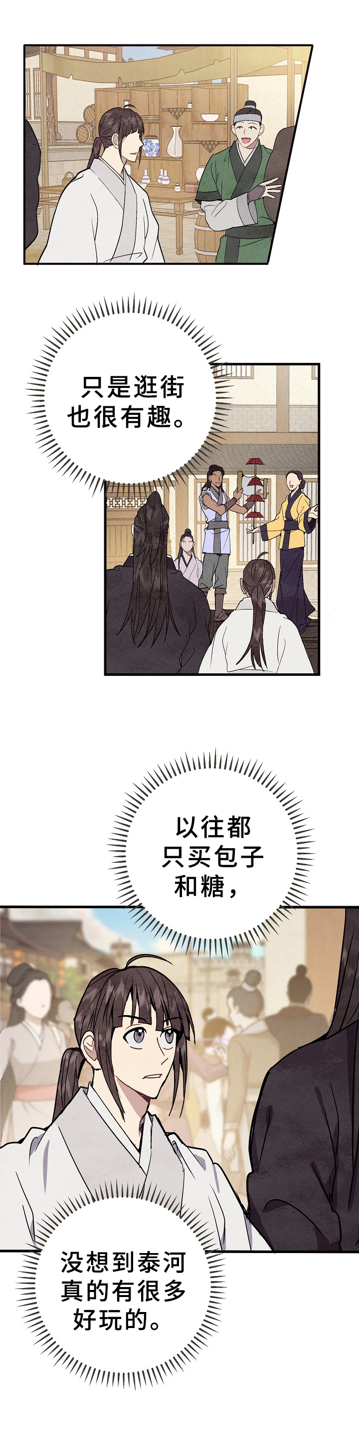 第28章：真实1