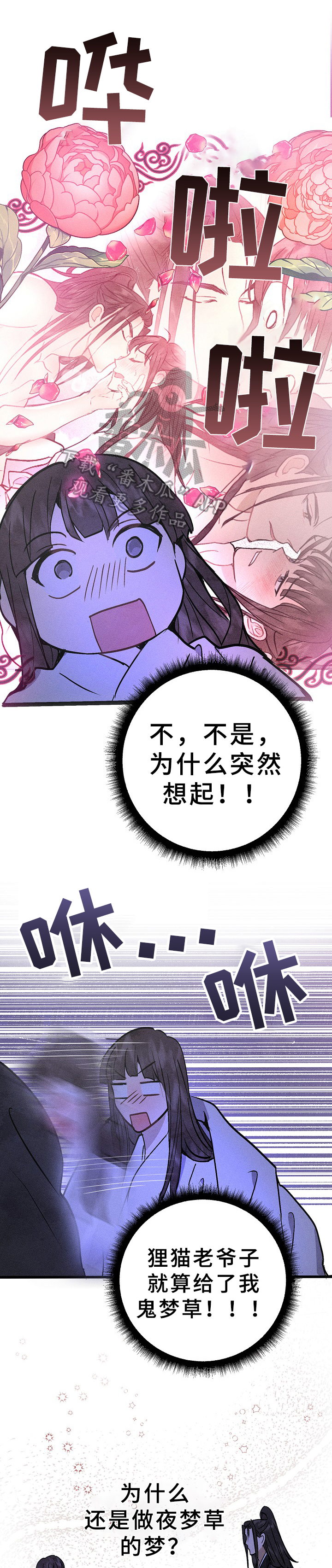 第19章：羊奶1