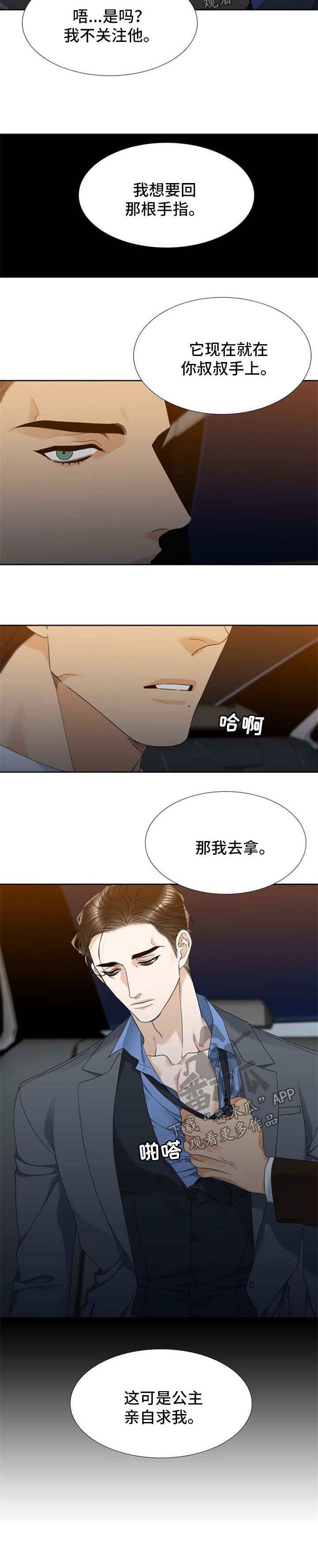 狂热鼓手游戏下载漫画,第55章：要回小拇指4图