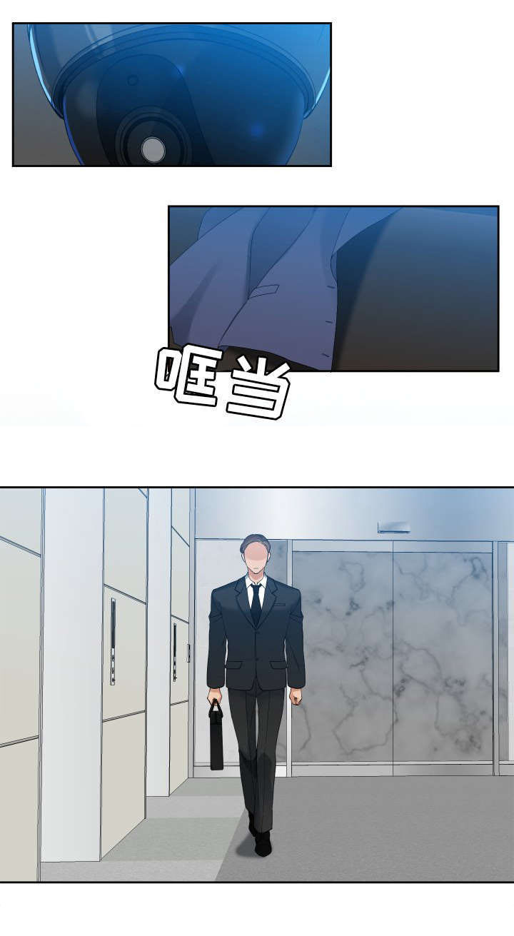 狂热漫画,第4章：挑衅1图