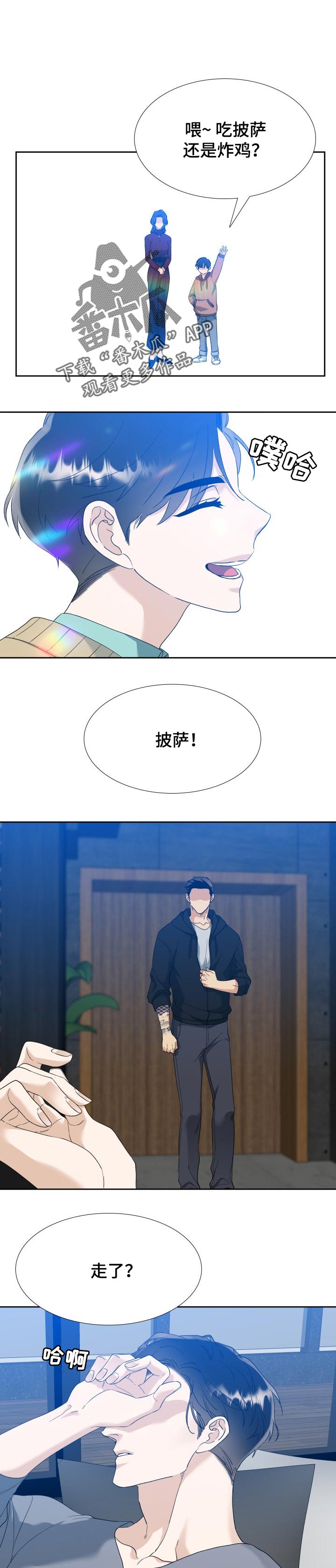 狂热漫画,第94章：发怒1图