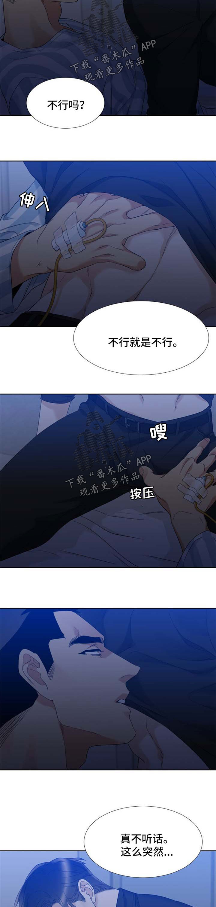 狂热漫画,第49章：慢慢折磨4图