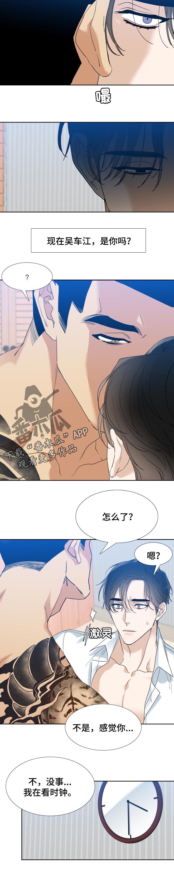 第82章：解救3
