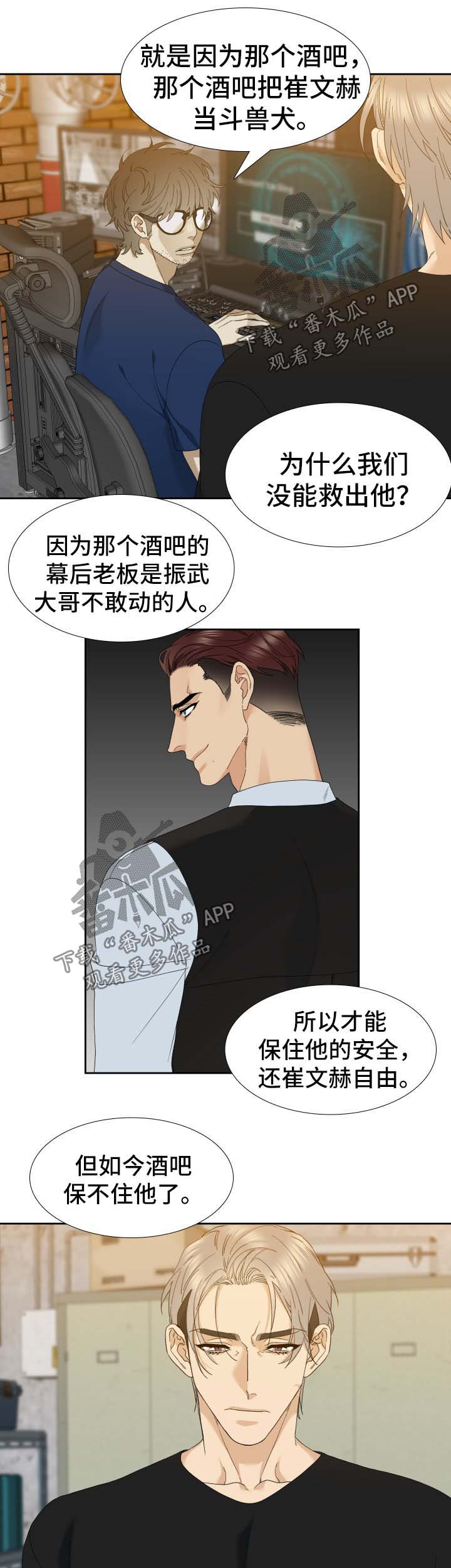 第30章：跟踪2