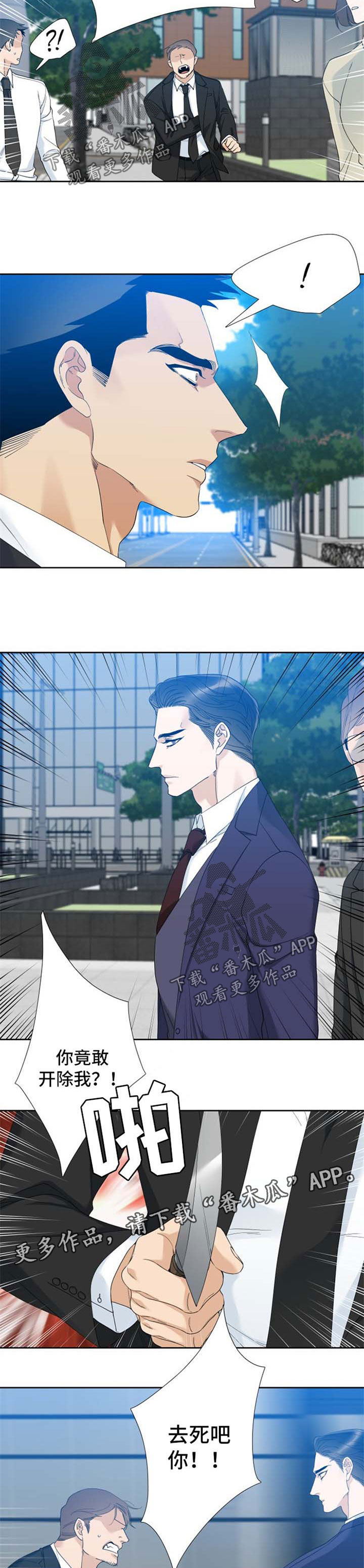 狂热漫画,第42章：刺杀4图