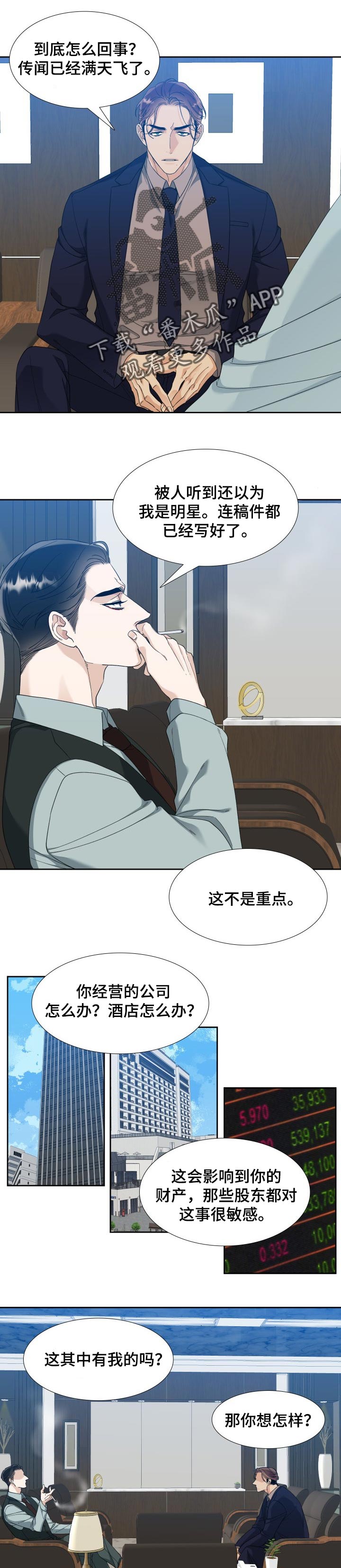 狂热漫画,第86章：晕倒1图