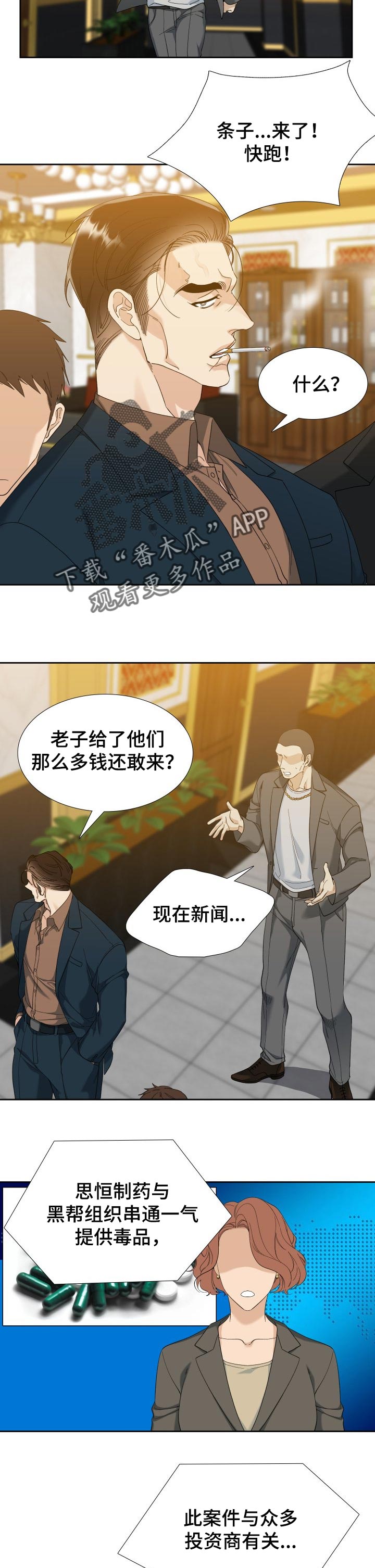 第105章：守护你的自由4