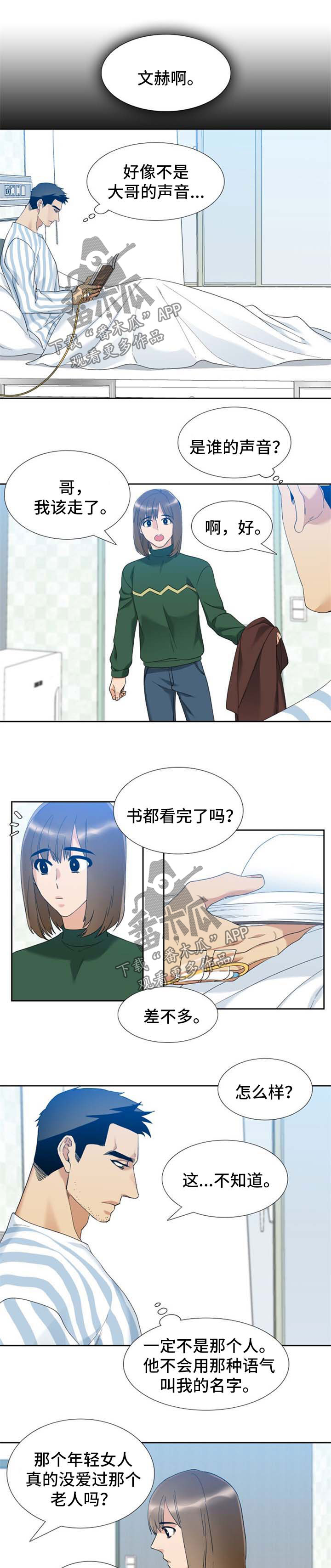 狂热漫画,第46章：洗澡1图