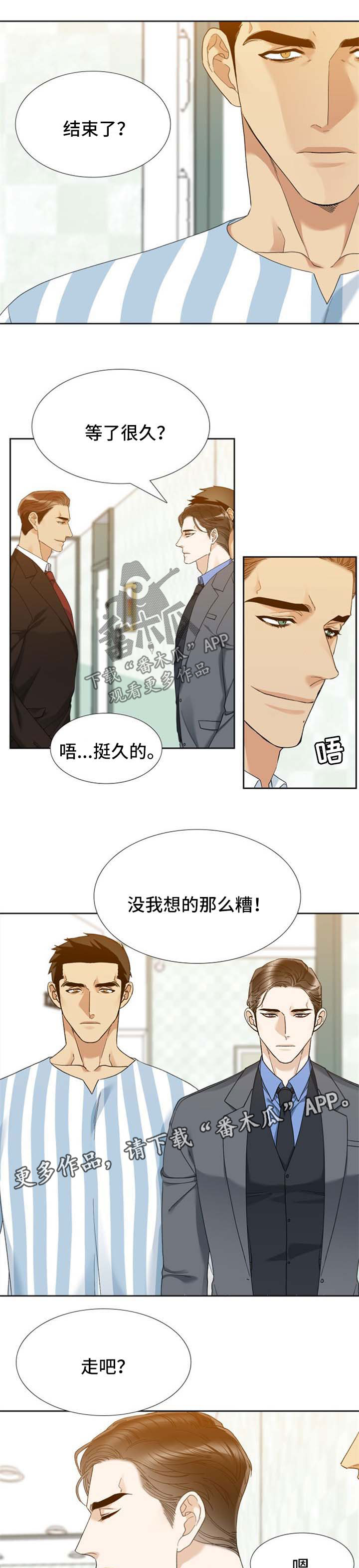 狂热的维罗格要杀多少只怪漫画,第54章：迷失的自己5图