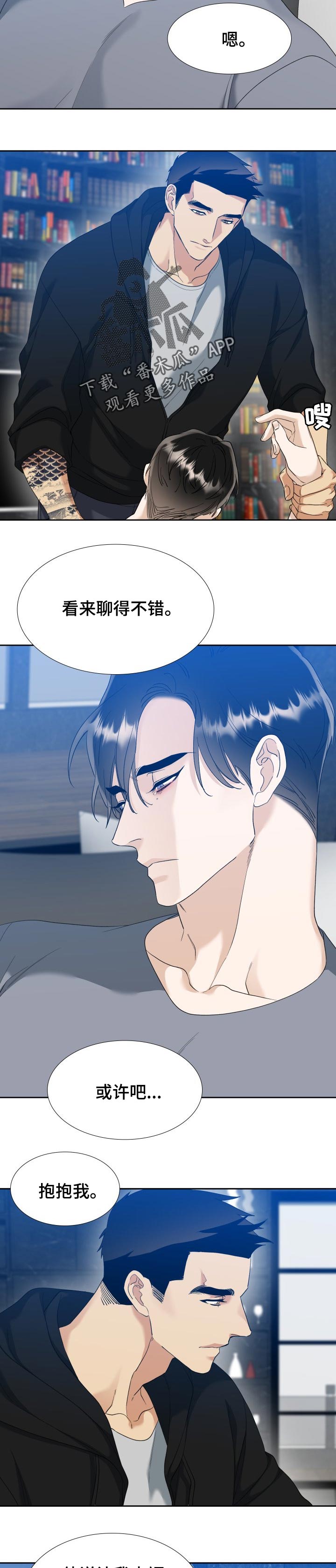 狂热漫画,第94章：发怒2图