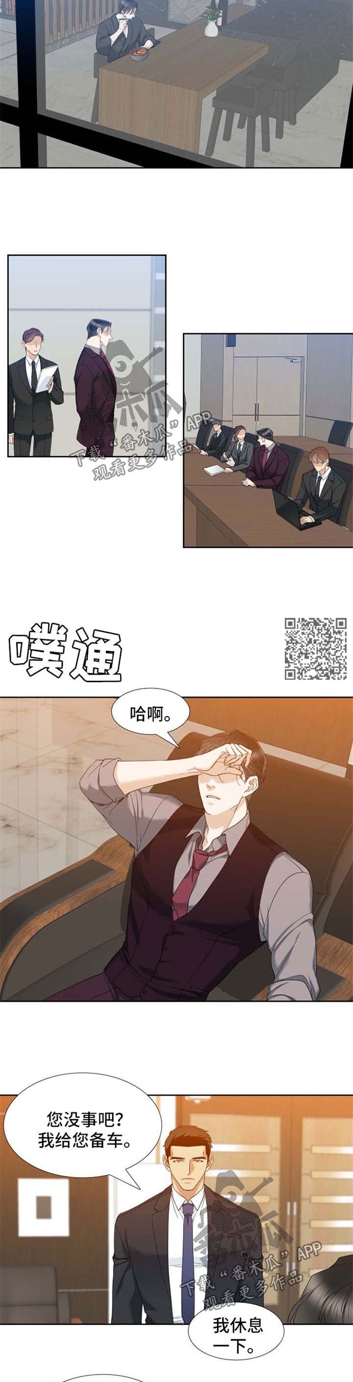 狂热者漫画,第41章：很普通的事3图