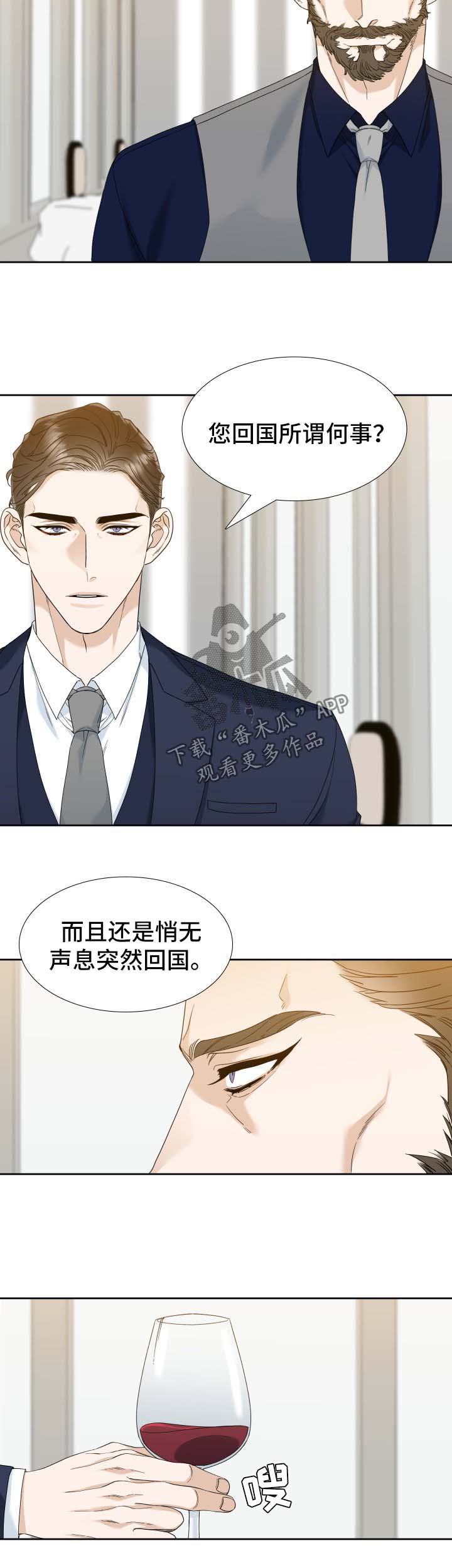 第34章：奇怪的刀疤男1