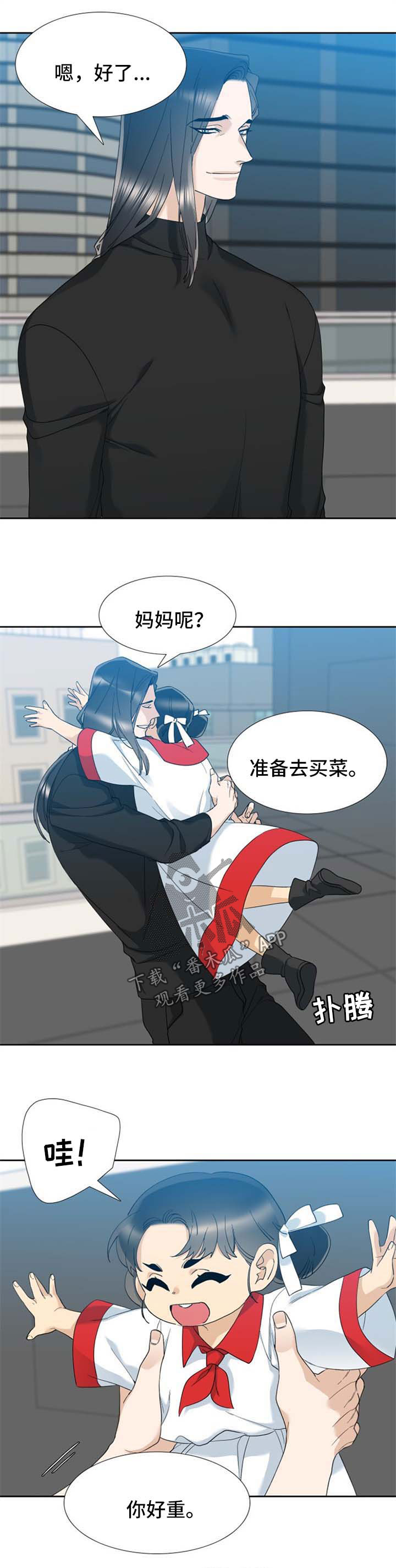 狂热者漫画,第58章：有客人来了3图