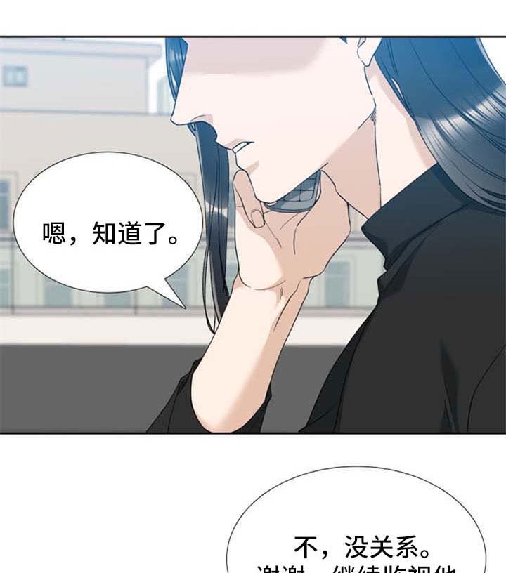 狂热者漫画,第58章：有客人来了1图