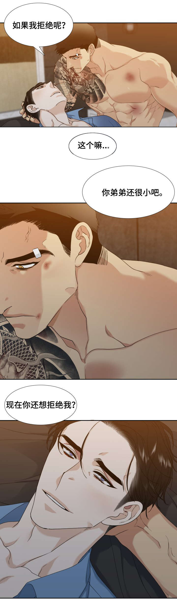 狂热漫画,第2章：狗4图