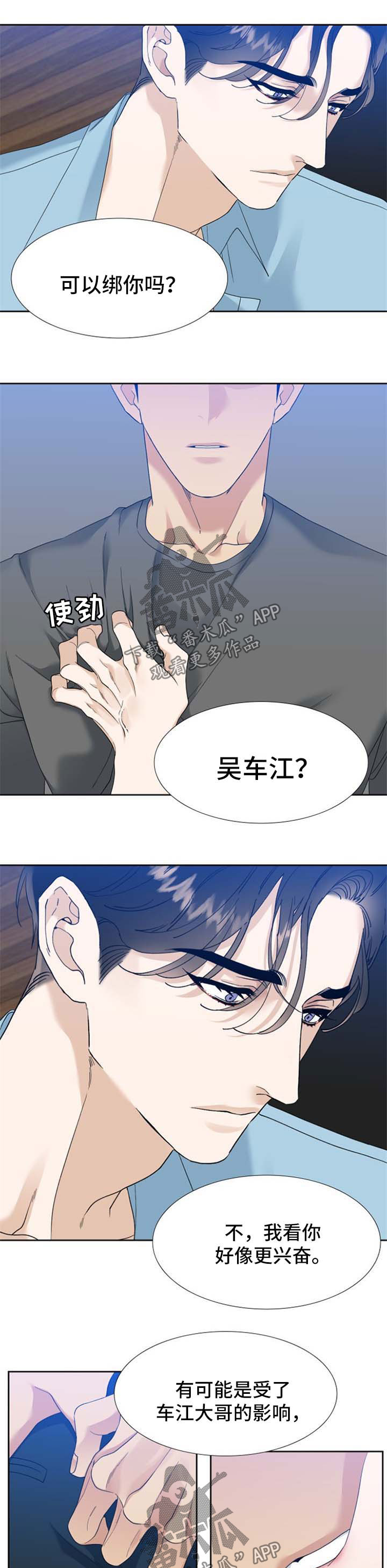 第62章：胆大妄为0