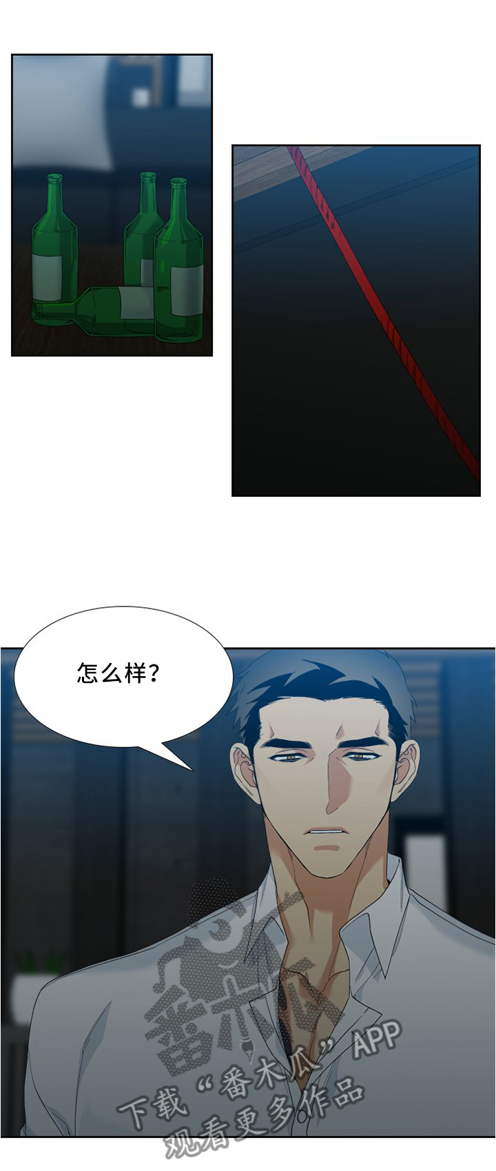 狂热漫画,第17章：一起下地狱1图