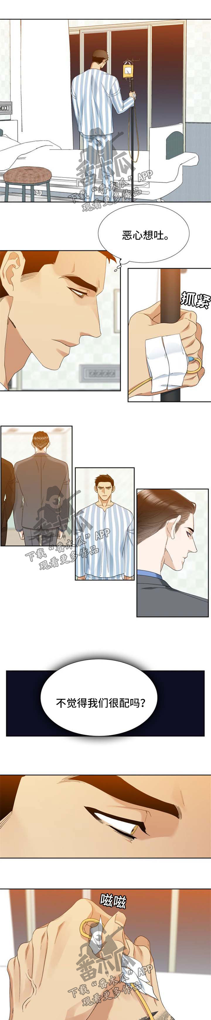 狂热剧库漫画,第56章：海啸1图