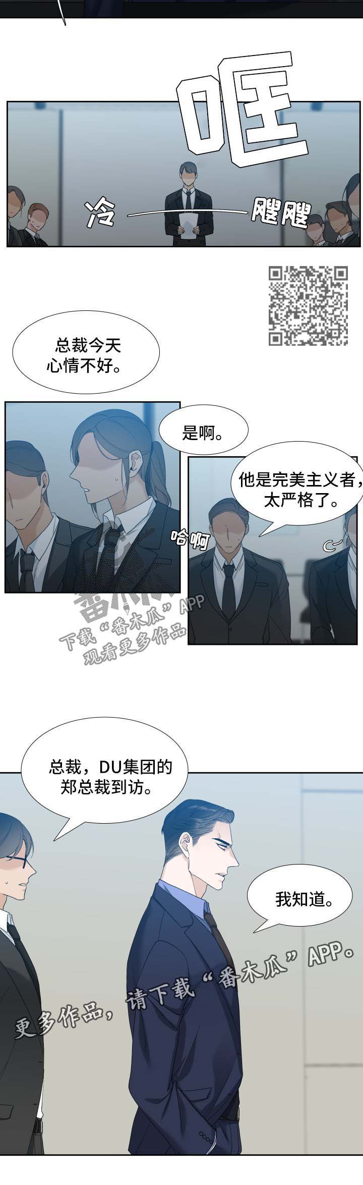 狂热漫画,第20章：半小时后进来4图