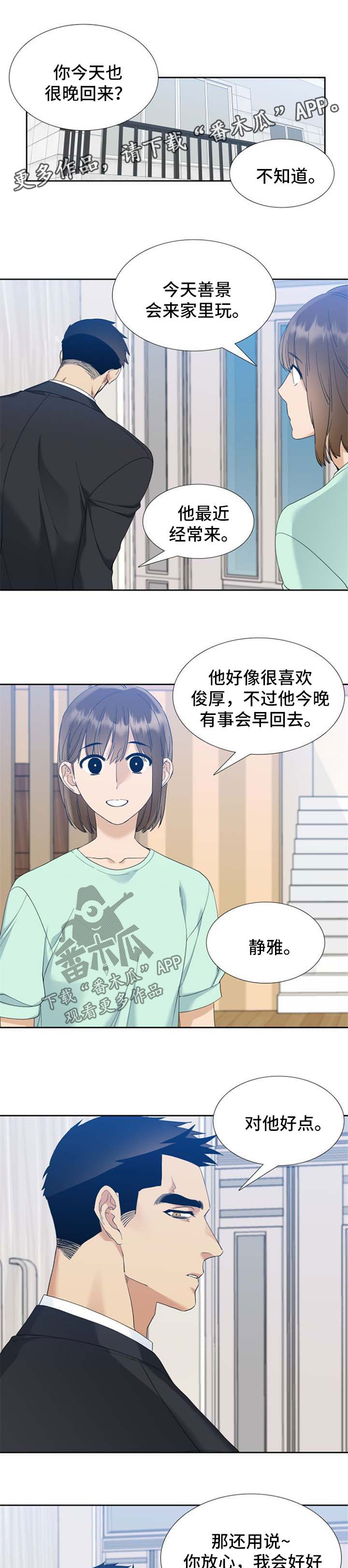 狂热漫画,第76章：太浪1图