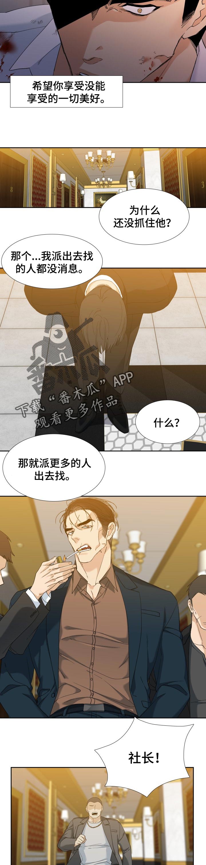 第105章：守护你的自由3