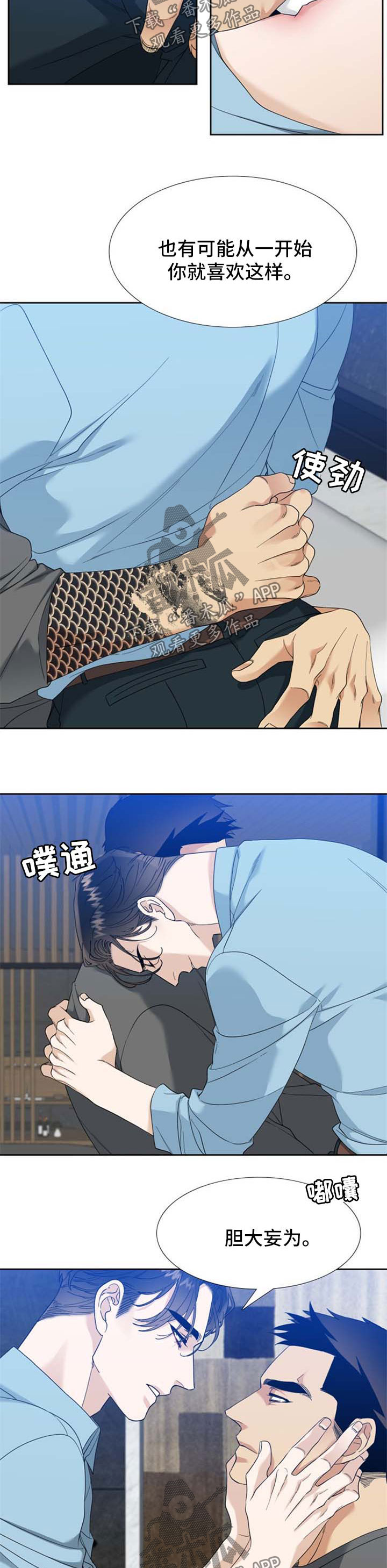 第62章：胆大妄为1