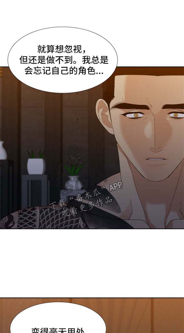 狂热漫画,第39章：对战1图