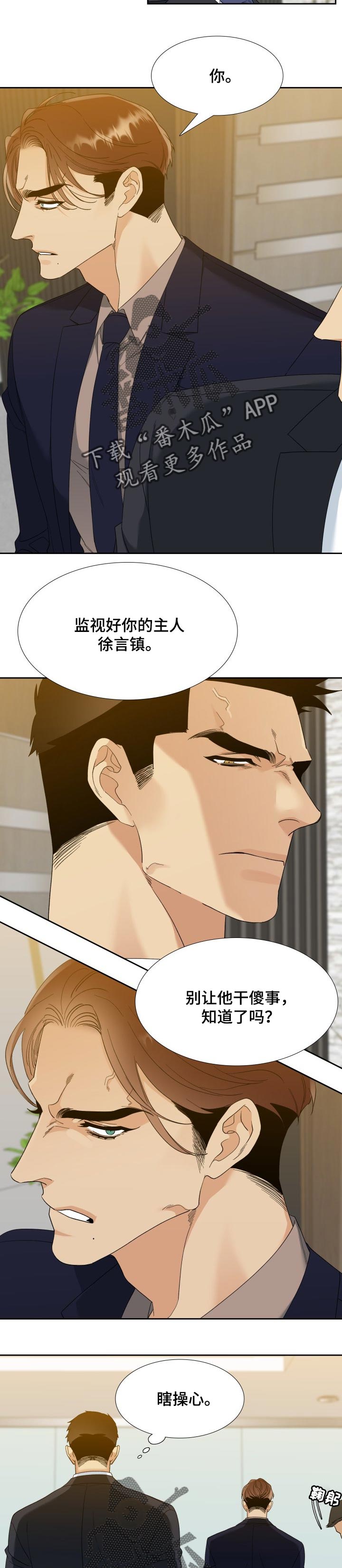 狂热漫画,第86章：晕倒3图
