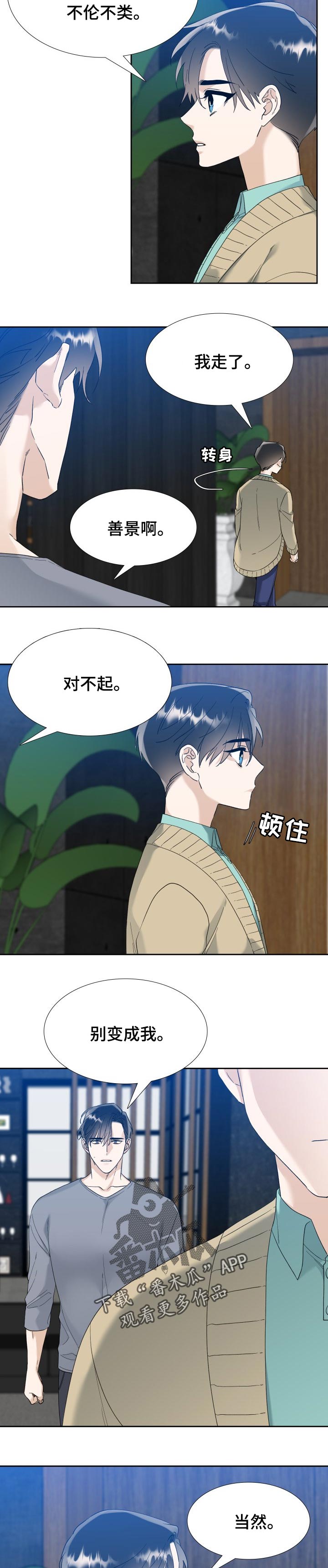 第93章：活得纯粹点2