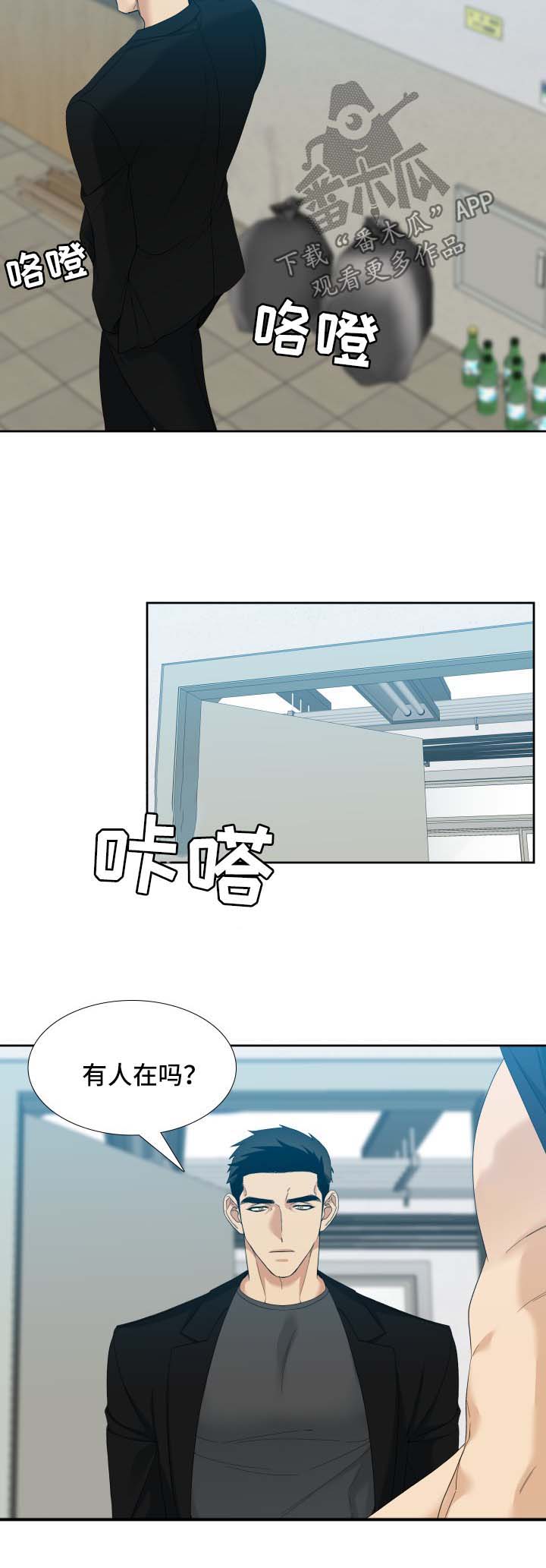 狂热漫画,第19章：贡品2图