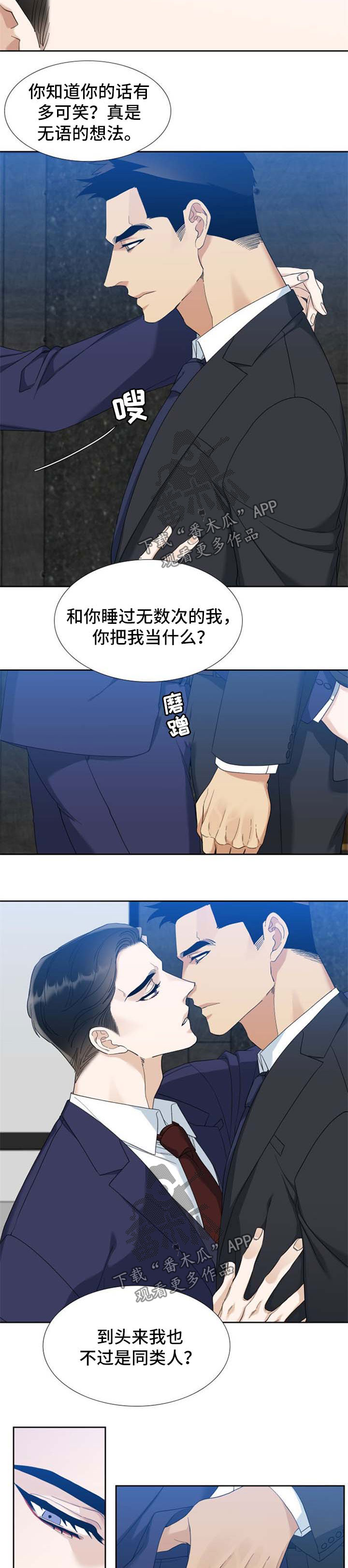 狂热漫画,第76章：太浪3图